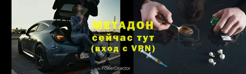 где купить наркотик  Дмитровск  МЕТАДОН methadone 